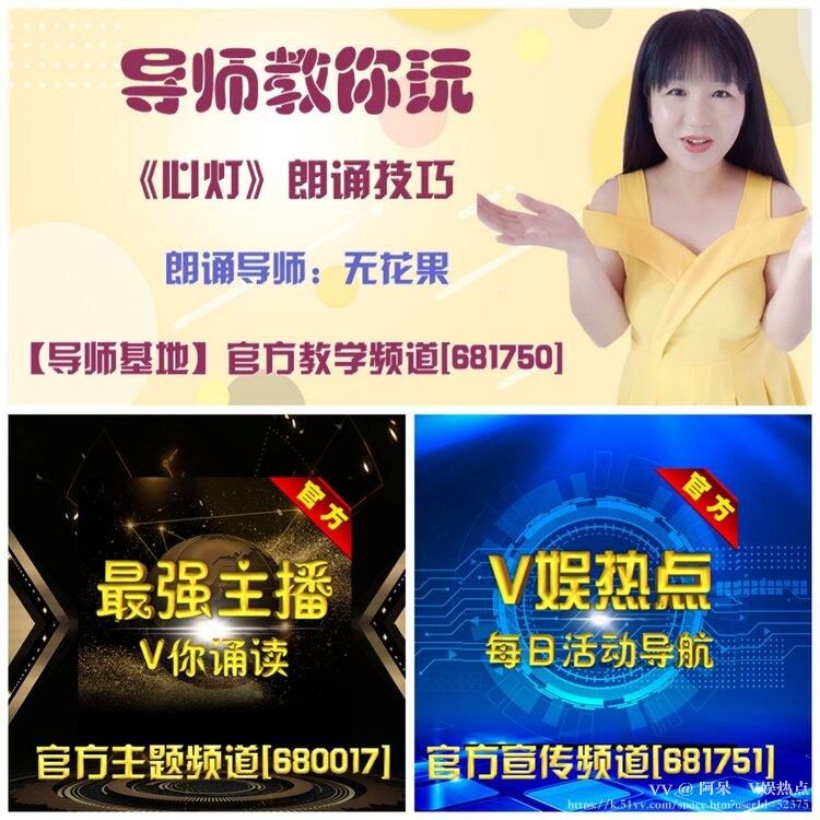 阿呆🎤V娱热点