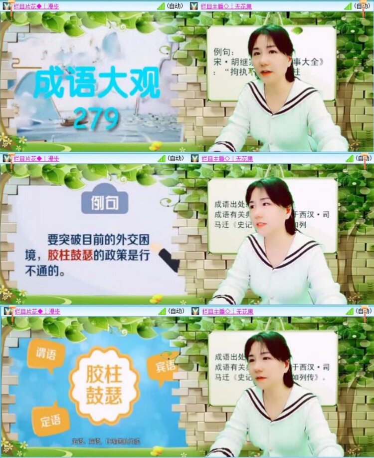 苏苏🎤V娱热点