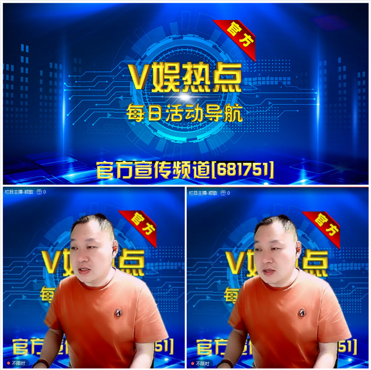 无言🎤V娱热点