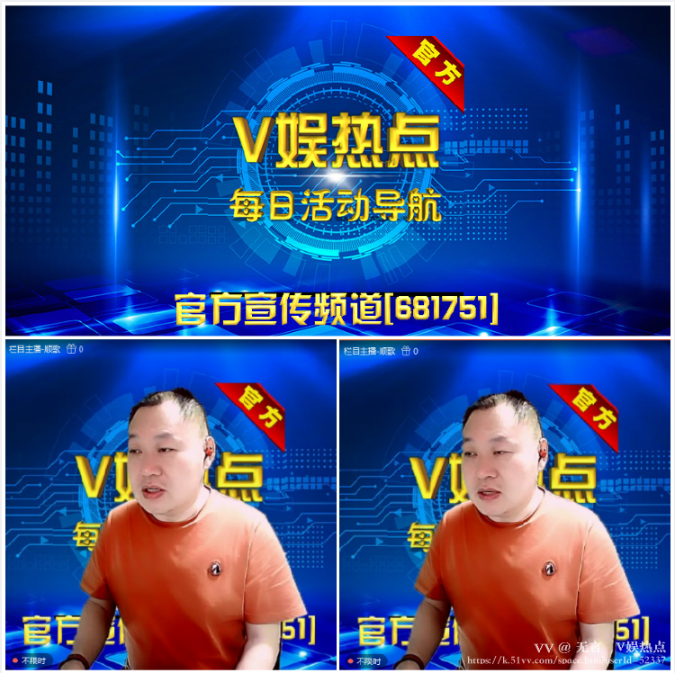 无言🎤V娱热点