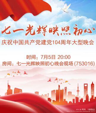 阿呆🎤V娱热点