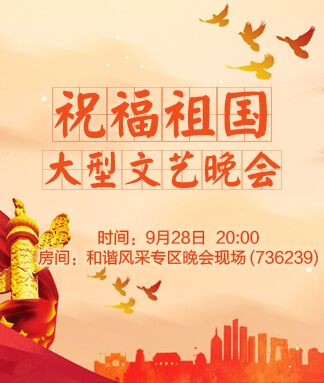 飞翔🎤V娱热点