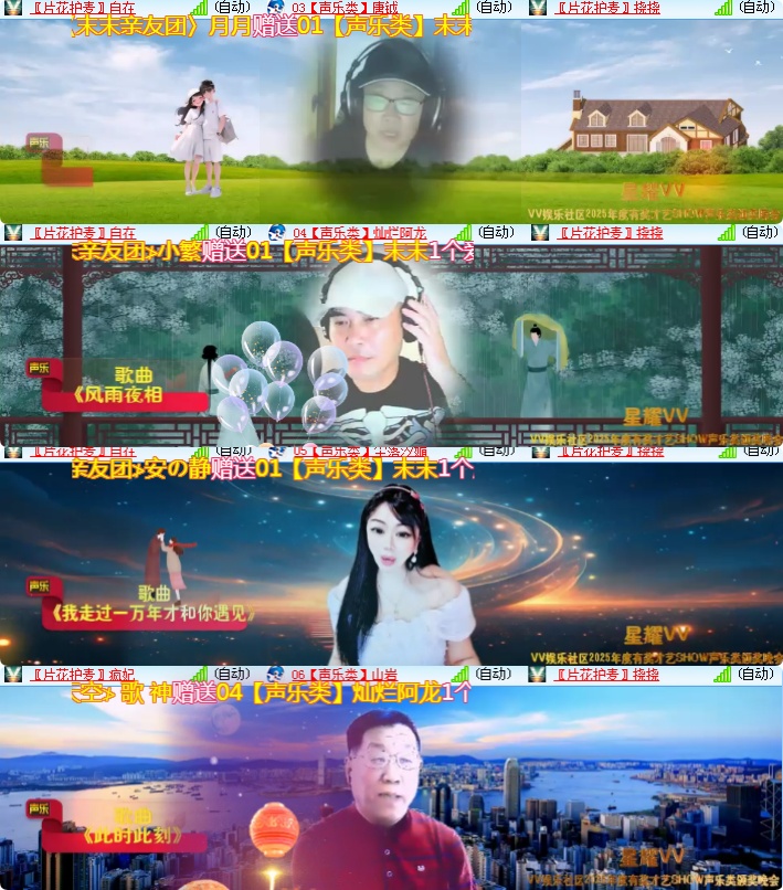 海燕🎤V娱热点