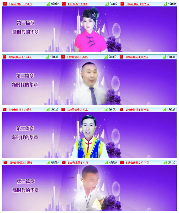 飘雪🎤V娱热点