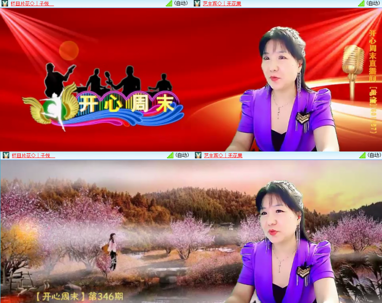 芯薇🎤V娱热点