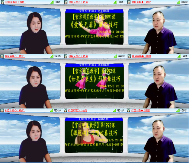 芯薇🎤V娱热点