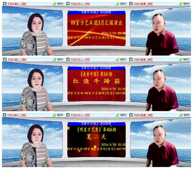 听云🎤V娱热点