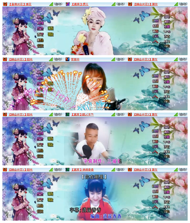 飘雪🎤V娱热点