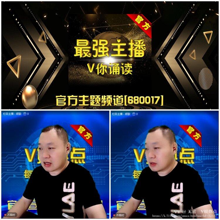 无言🎤V娱热点
