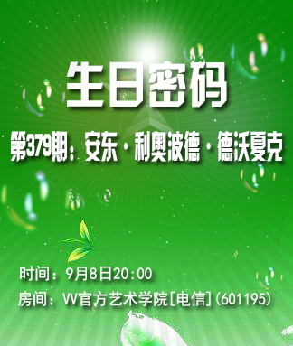 漂泊🎤V娱热点