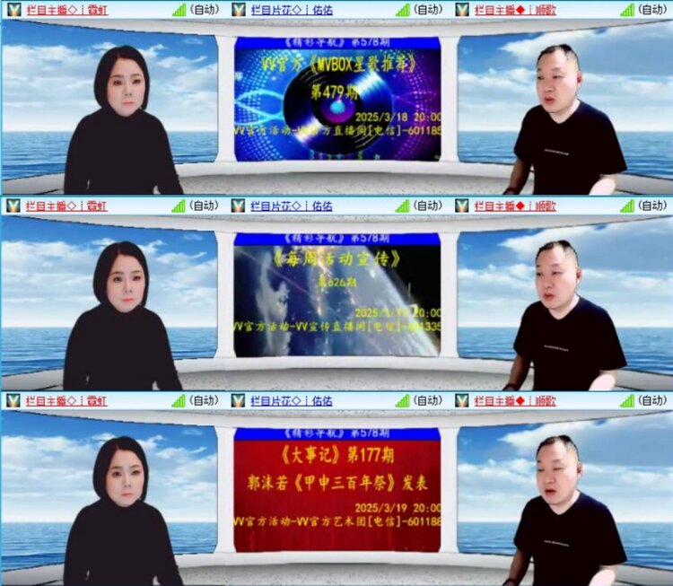 苏苏🎤V娱热点