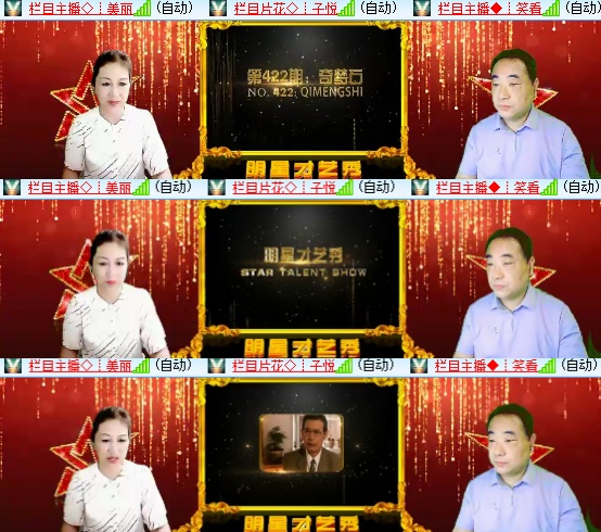 小六🎤V娱热点