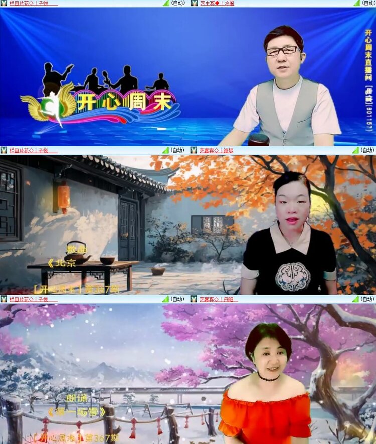 杜影🎤V娱热点