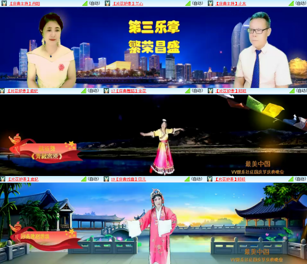 芯薇🎤V娱热点