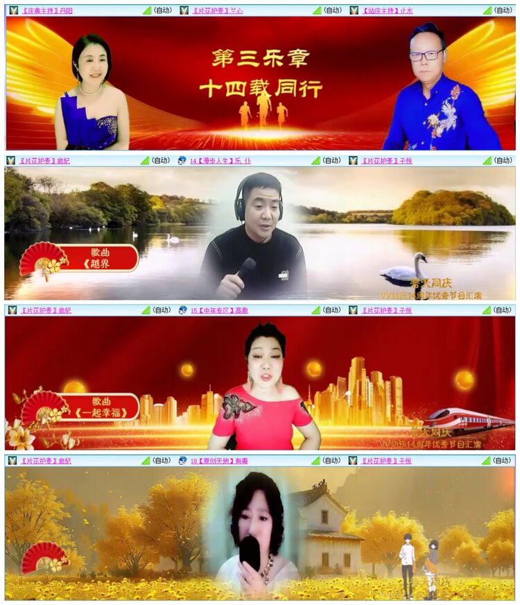 惜缘🎤V娱热点