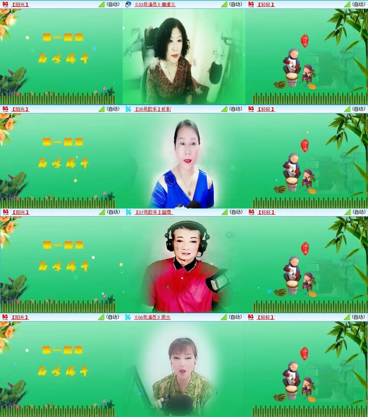 梅香🎤V娱热点
