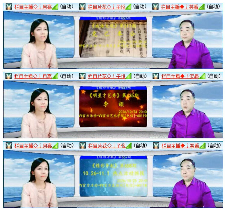 听云🎤V娱热点