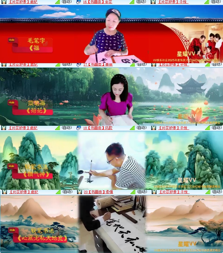 海燕🎤V娱热点