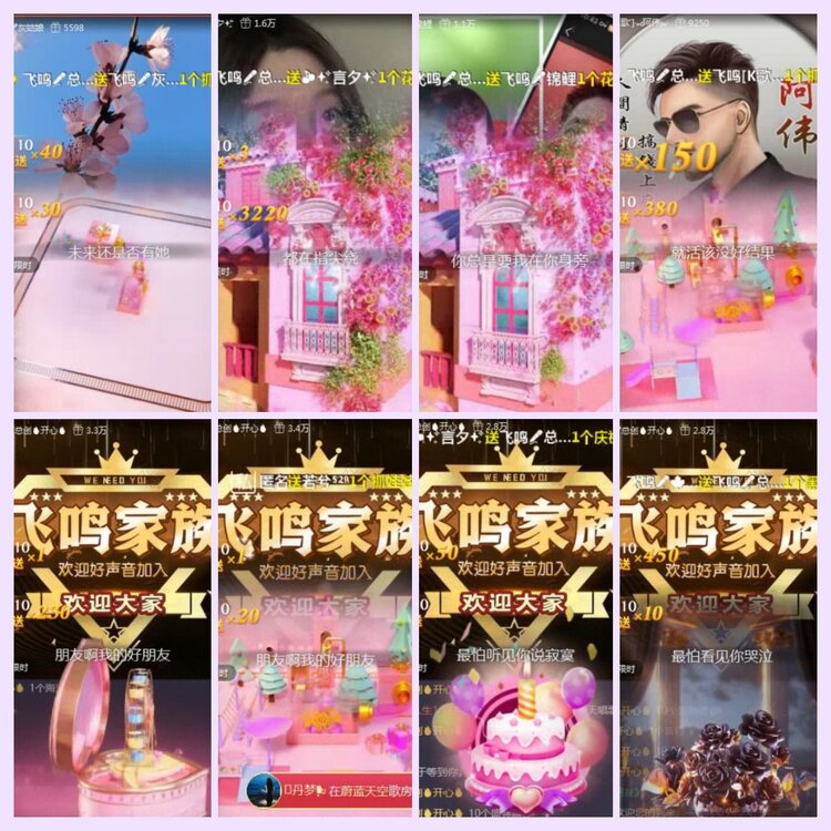 航航🎤V娱热点