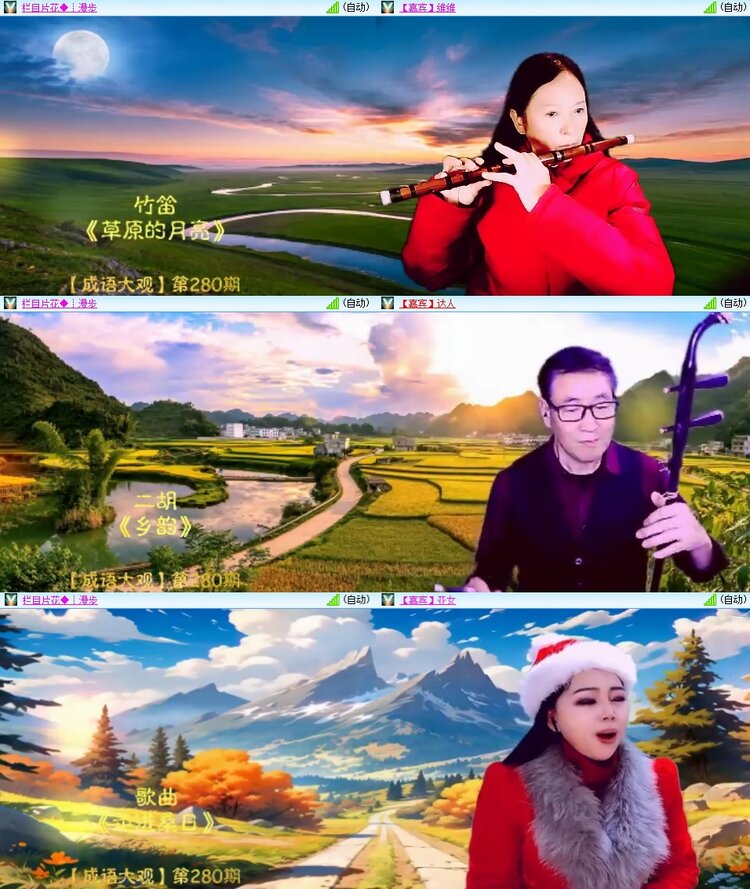 安然🎤V娱热点