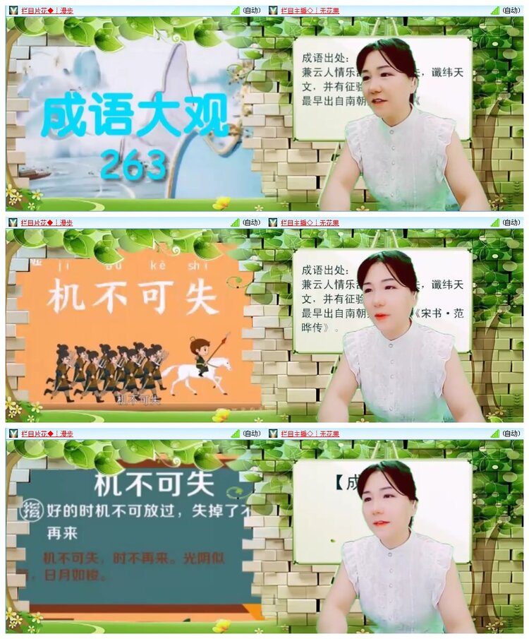 凡人🎤V娱热点