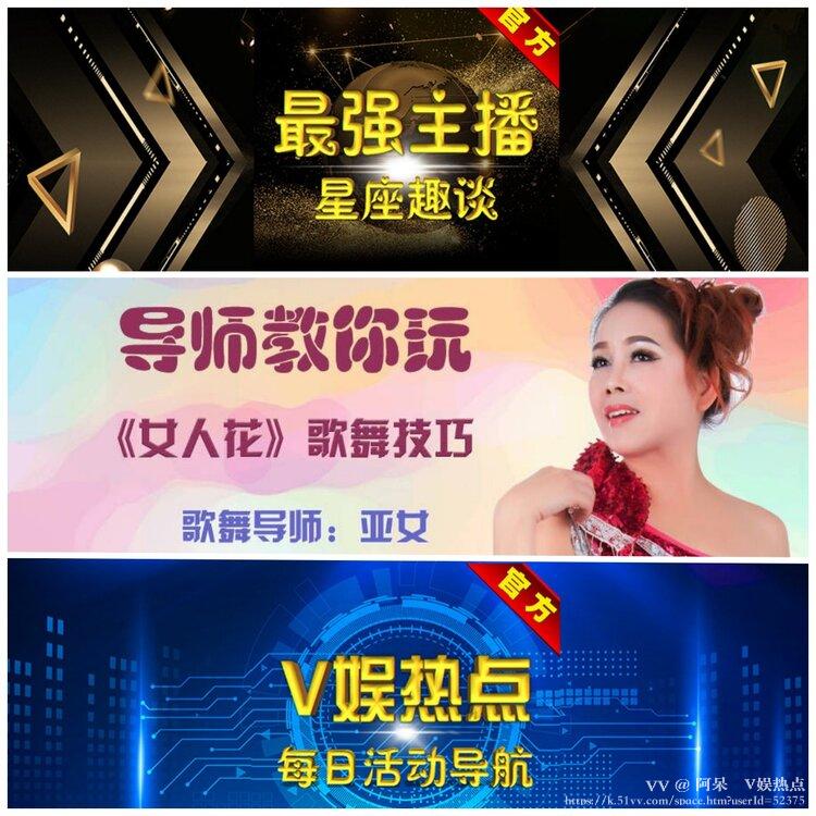 阿呆🎤V娱热点