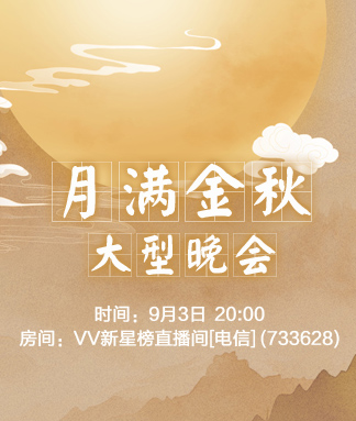 苏苏🎤V娱热点