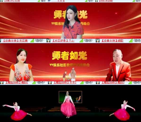小六🎤V娱热点