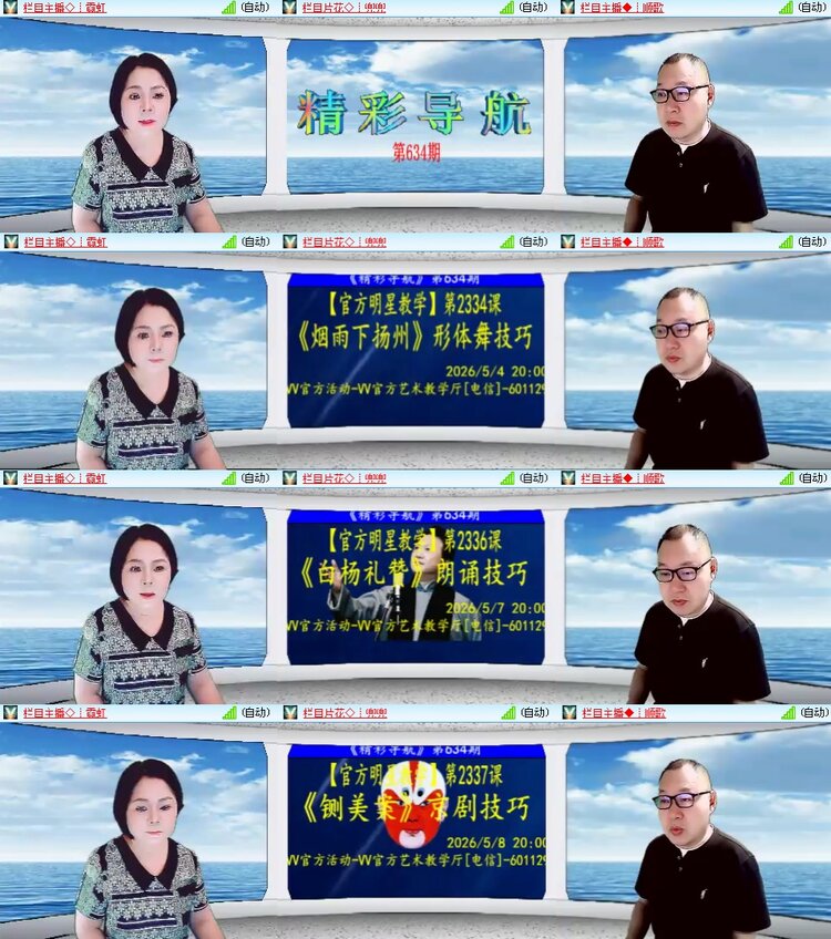 思点🎤V娱热点
