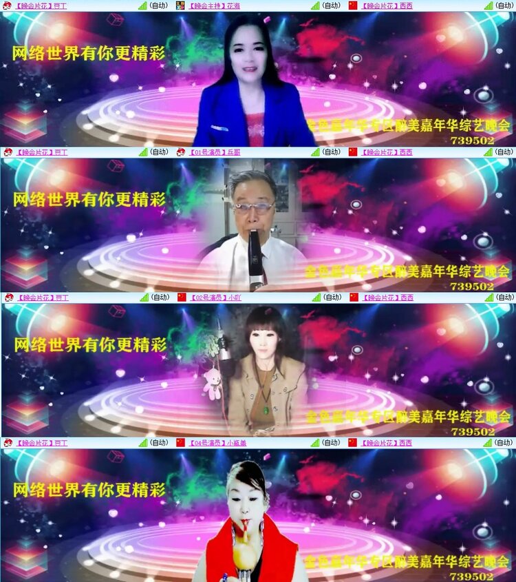 若雨🎤V娱热点