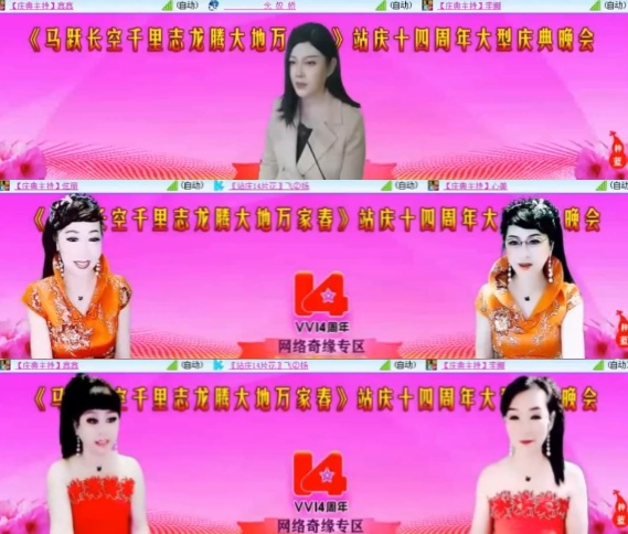 小六🎤V娱热点