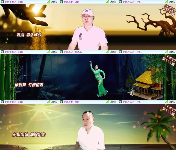 风景🎤V娱热点