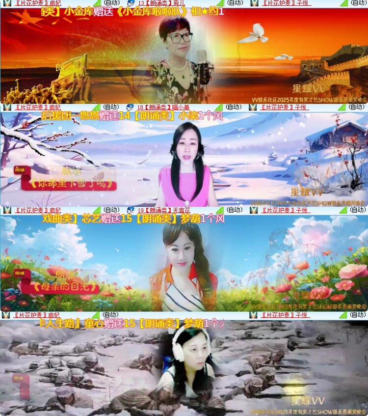 海燕🎤V娱热点