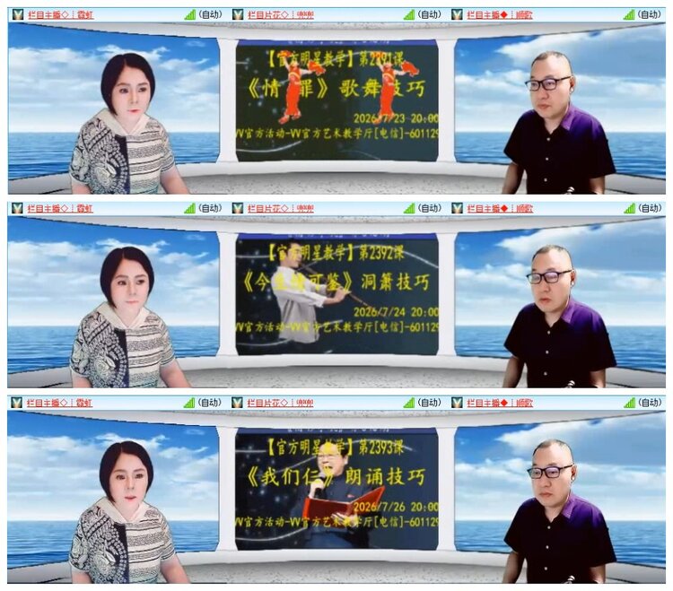苏苏🎤V娱热点