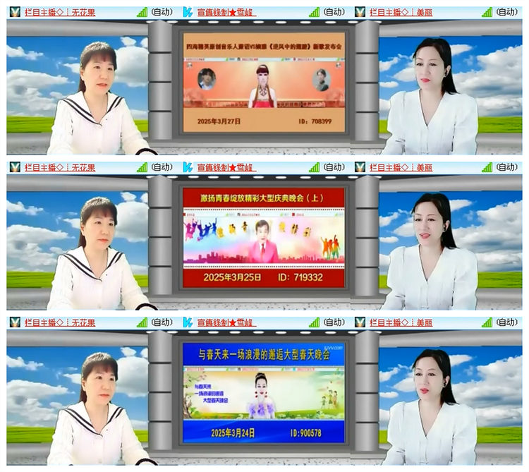 雪儿🎤V娱热点