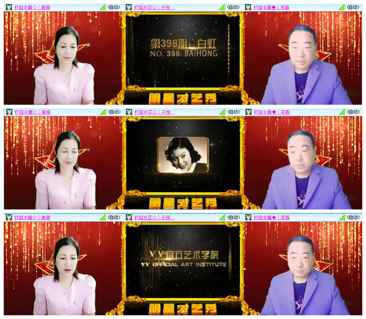 听云🎤V娱热点