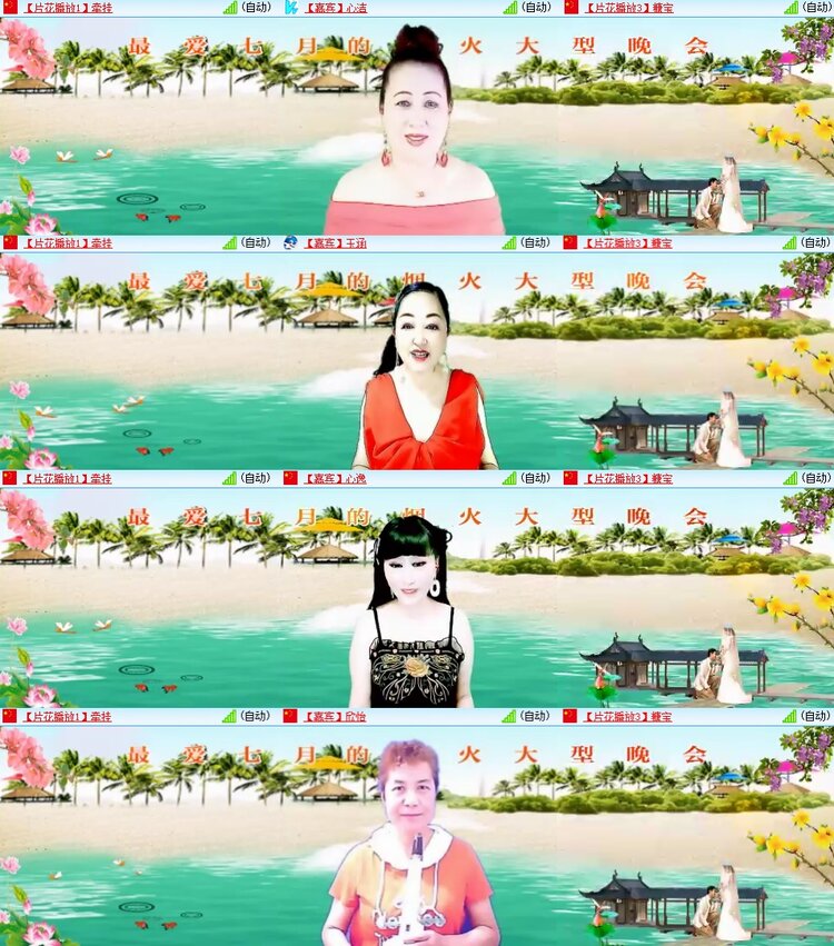 安然🎤V娱热点