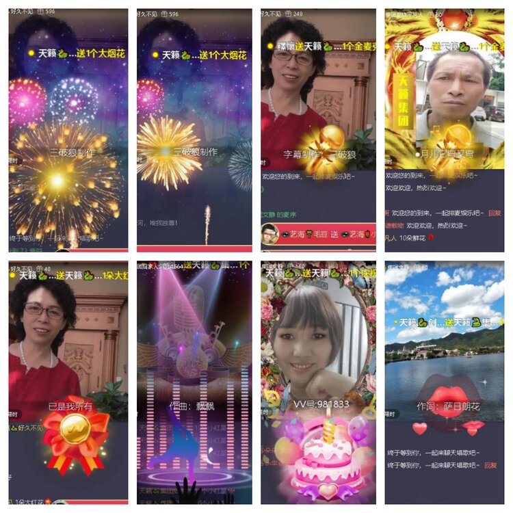 梅香🎤V娱热点