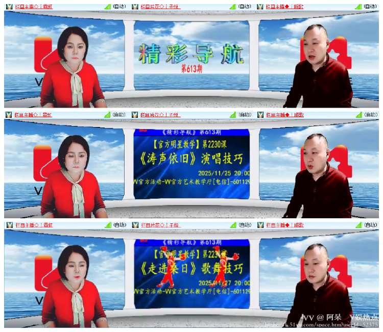 阿呆🎤V娱热点
