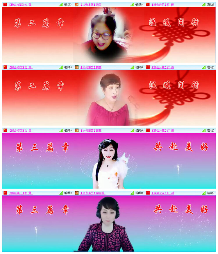 听云🎤V娱热点