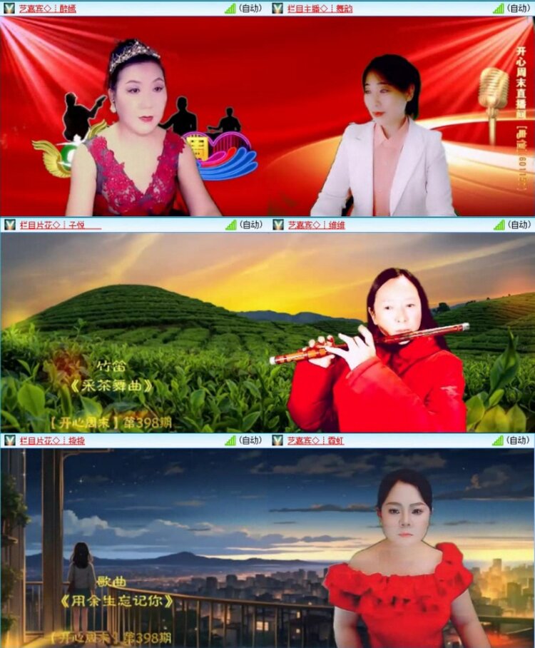 苏苏🎤V娱热点