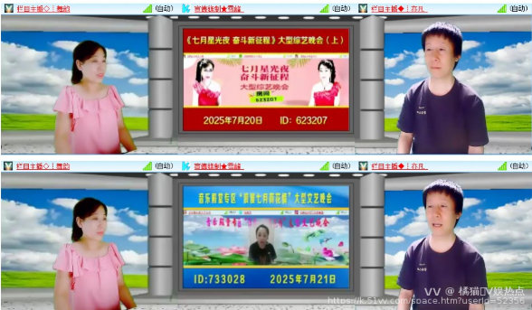 橘猫🎤V娱热点