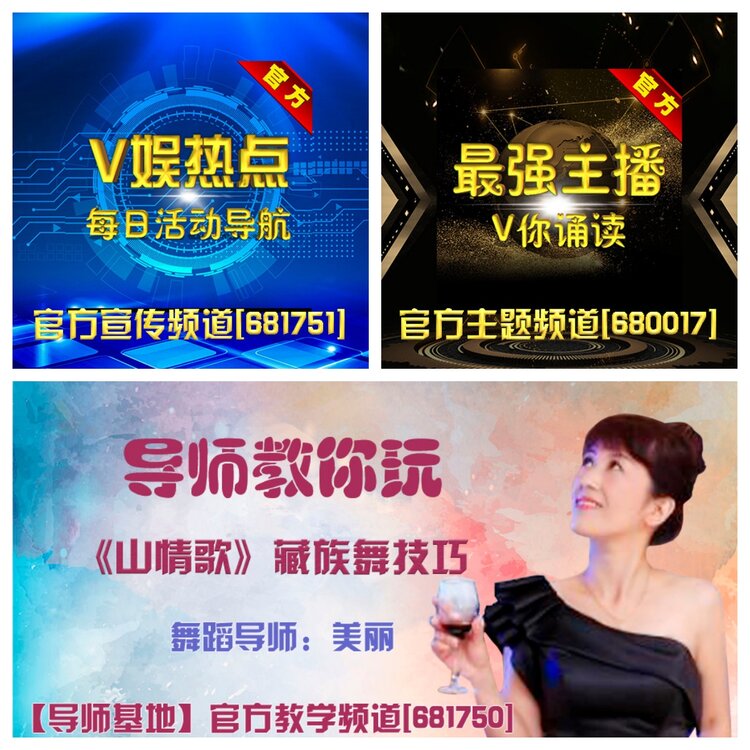 浓茶🎤V娱热点