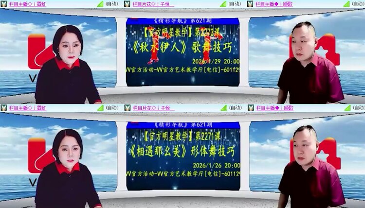 航航🎤V娱热点