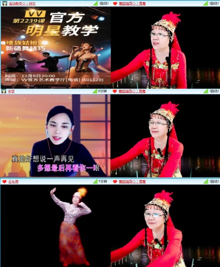 飞沙🎤V娱热点