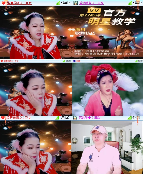 小六🎤V娱热点