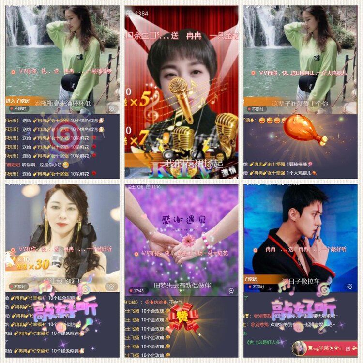 梅香🎤V娱热点