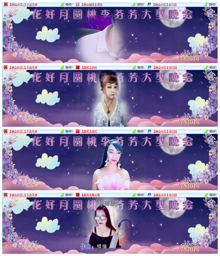 听云🎤V娱热点