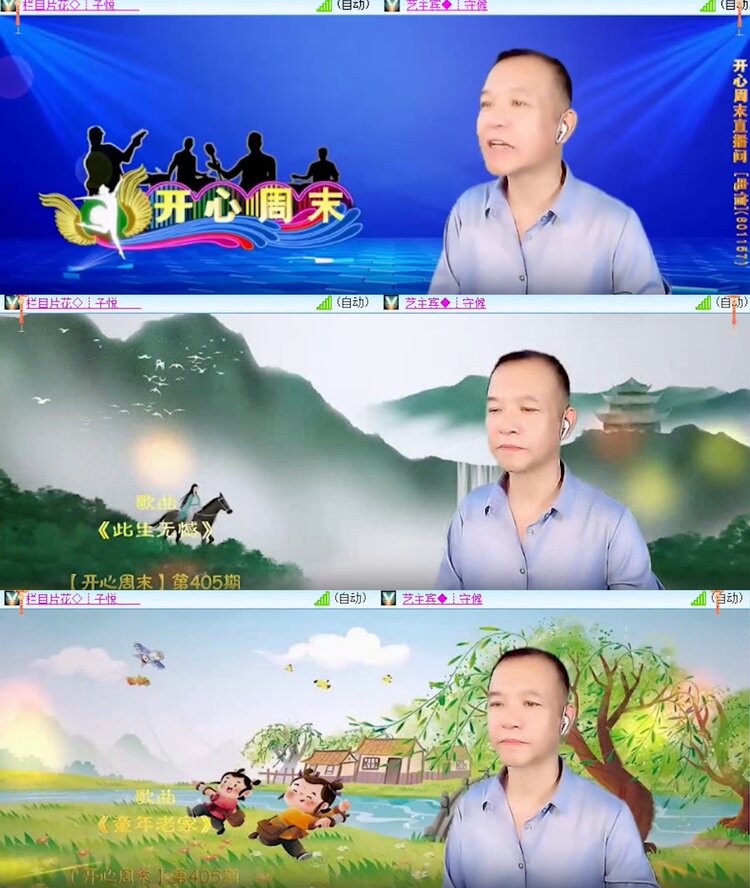 安然🎤V娱热点