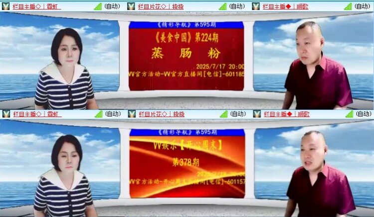 落雪🎤V娱热点